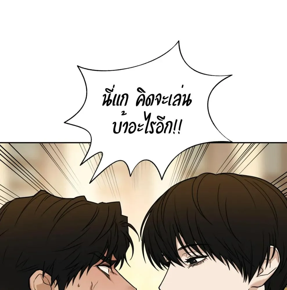 เล่ห์ร้ายพลิกรัก ตอนที่ 6054