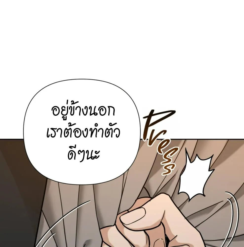เล่ห์ร้ายพลิกรัก ตอนที่ 6069
