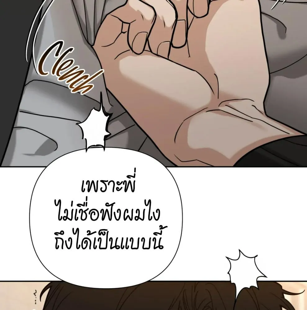 เล่ห์ร้ายพลิกรัก ตอนที่ 6070