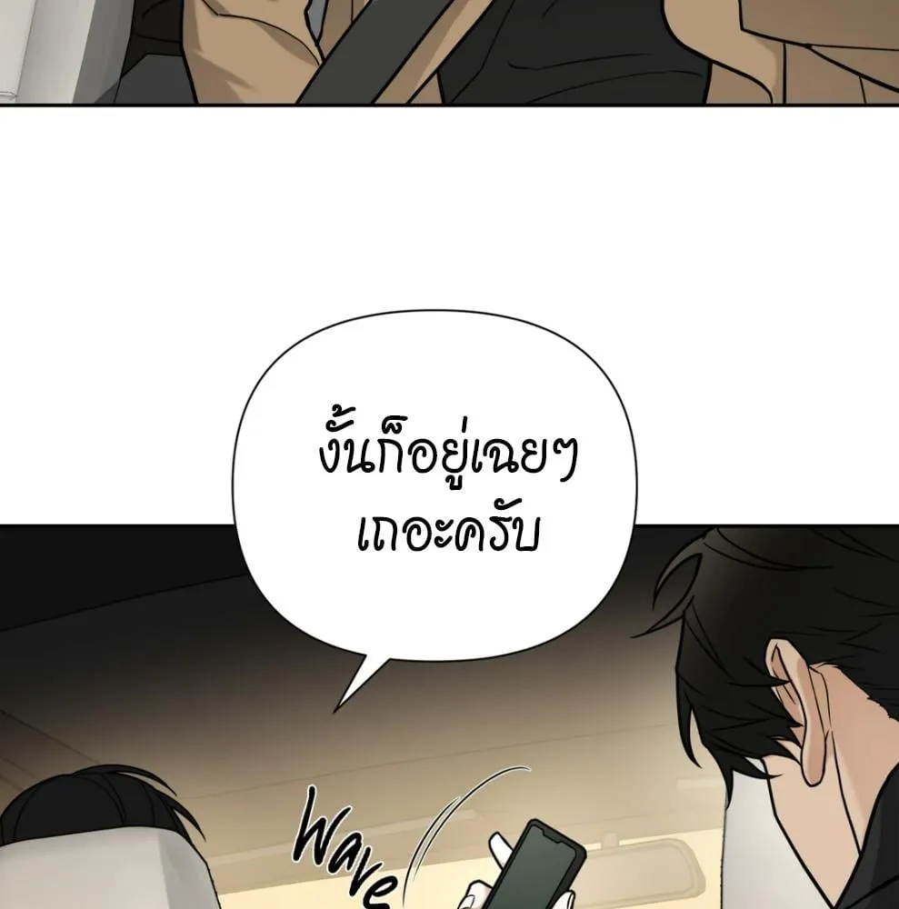 เล่ห์ร้ายพลิกรัก ตอนที่ 6079