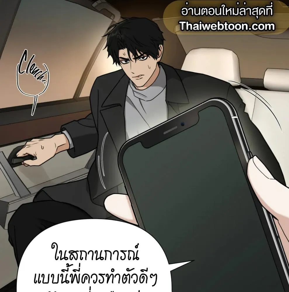 เล่ห์ร้ายพลิกรัก ตอนที่ 6081