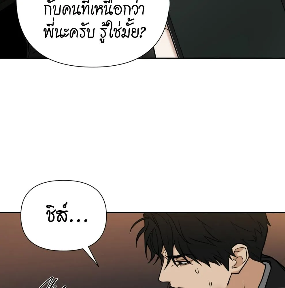 เล่ห์ร้ายพลิกรัก ตอนที่ 6082