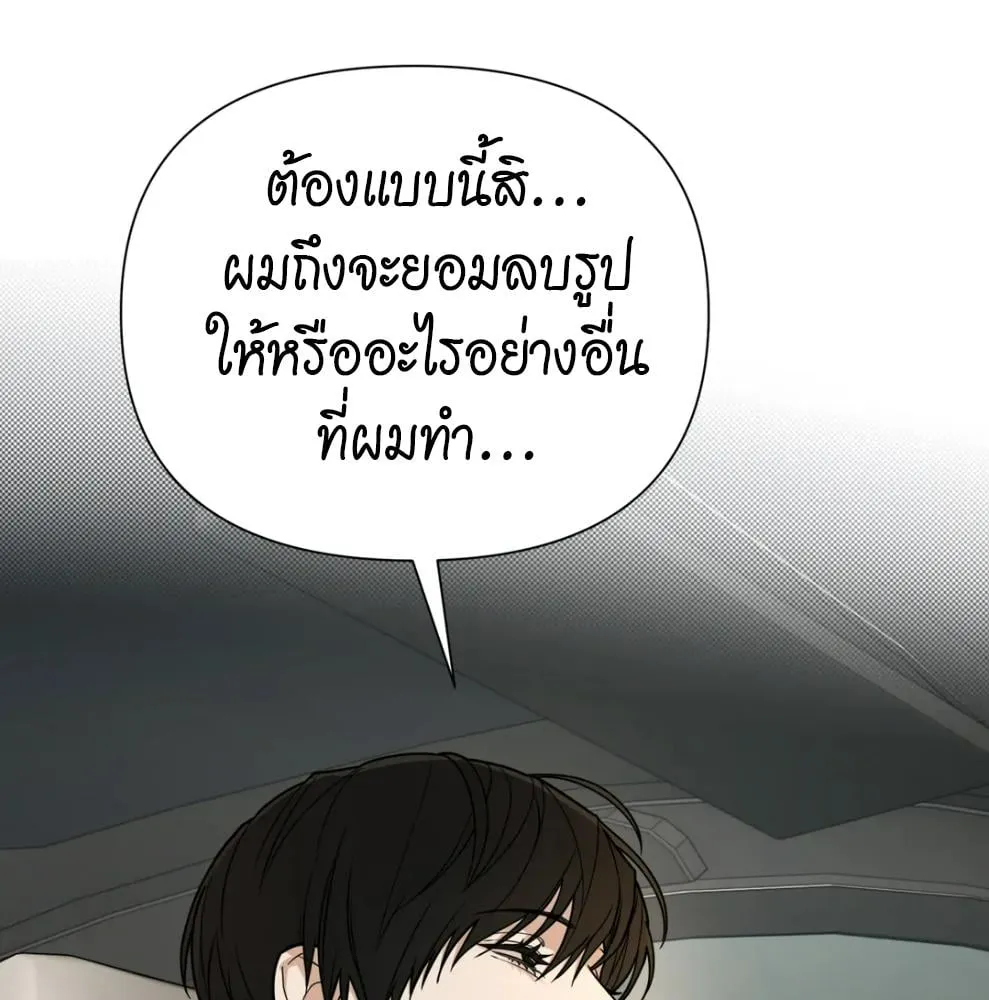 เล่ห์ร้ายพลิกรัก ตอนที่ 6084