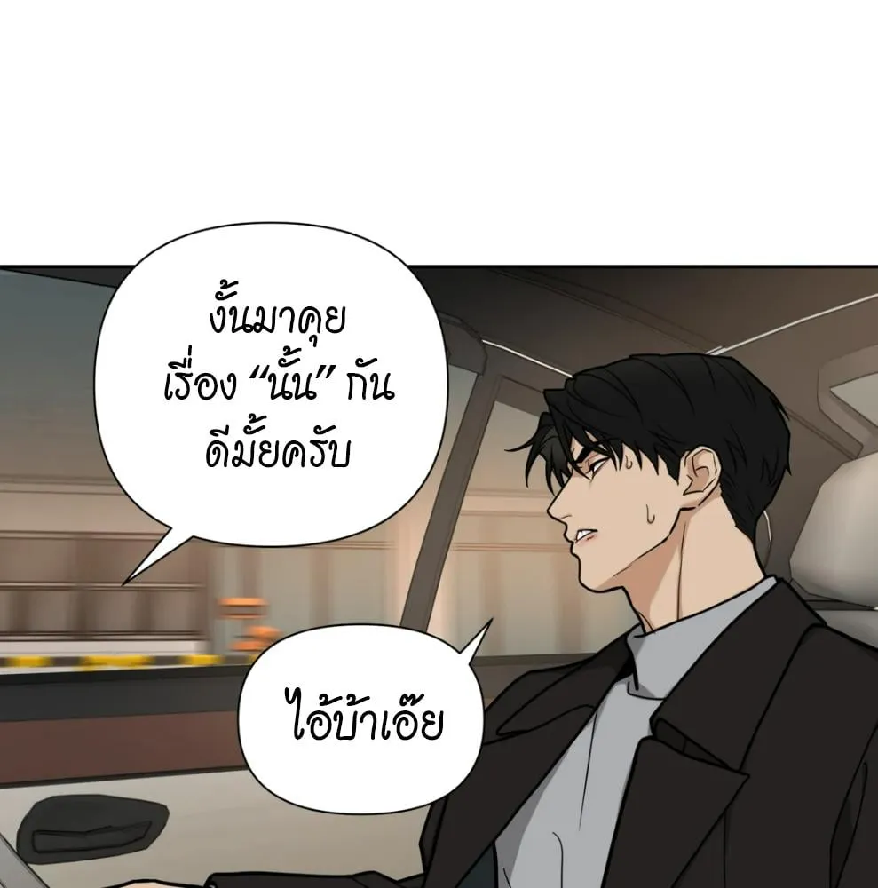 เล่ห์ร้ายพลิกรัก ตอนที่ 6096