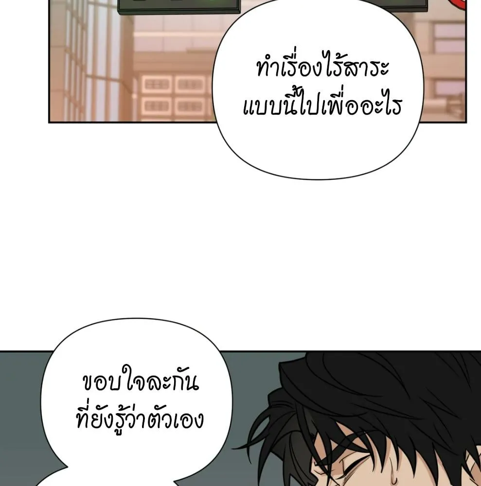 เล่ห์ร้ายพลิกรัก ตอนที่ 6103