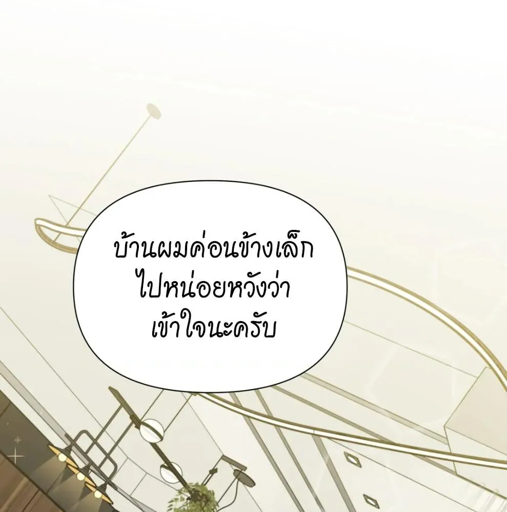 เล่ห์ร้ายพลิกรัก ตอนที่ 6109