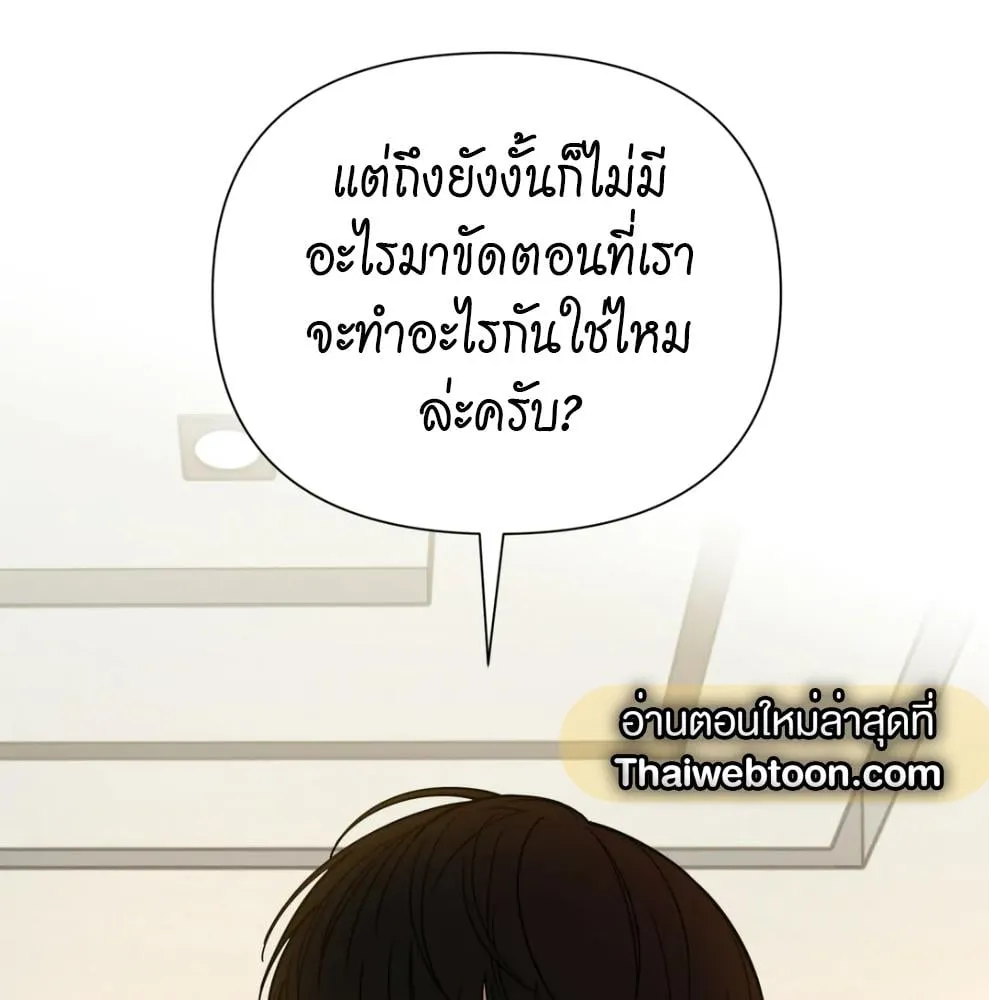 เล่ห์ร้ายพลิกรัก ตอนที่ 6113