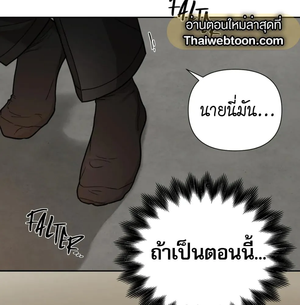 เล่ห์ร้ายพลิกรัก ตอนที่ 6118