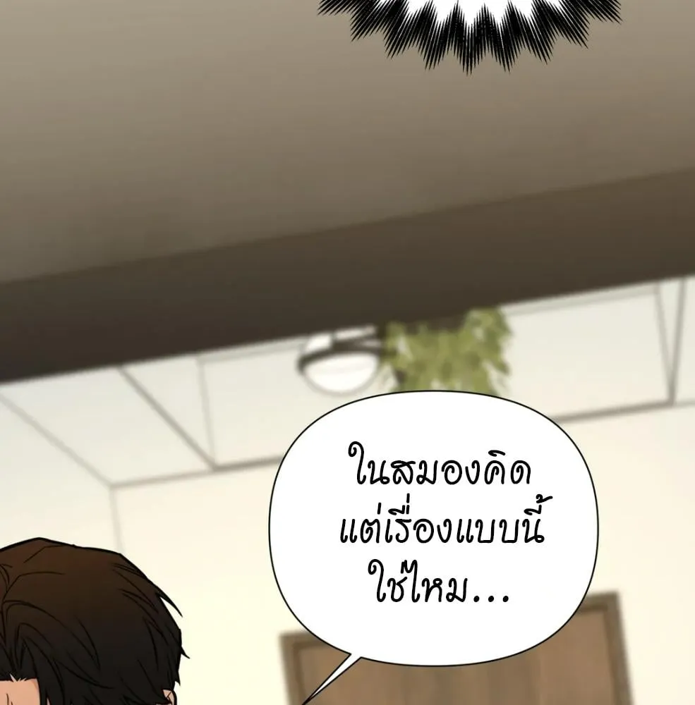 เล่ห์ร้ายพลิกรัก ตอนที่ 6119