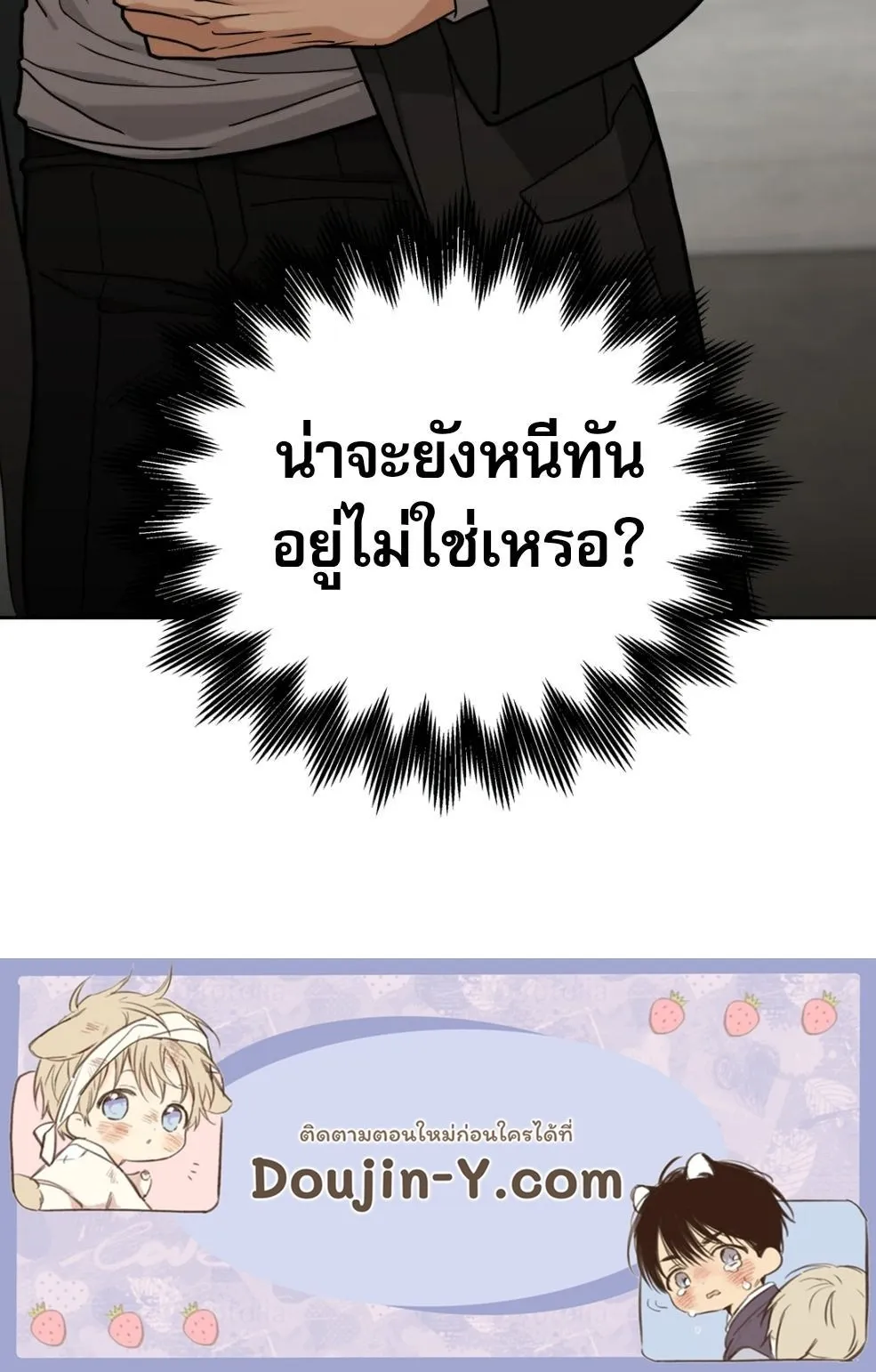 เล่ห์ร้ายพลิกรัก ตอนที่ 6121