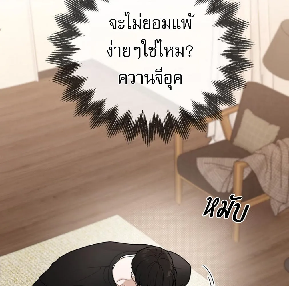 เล่ห์ร้ายพลิกรัก ตอนที่ 8004