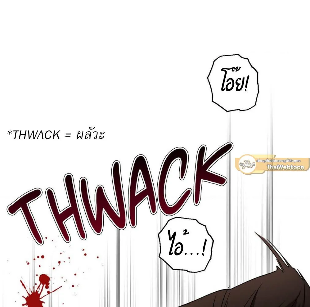 เล่ห์ร้ายพลิกรัก ตอนที่ 8019