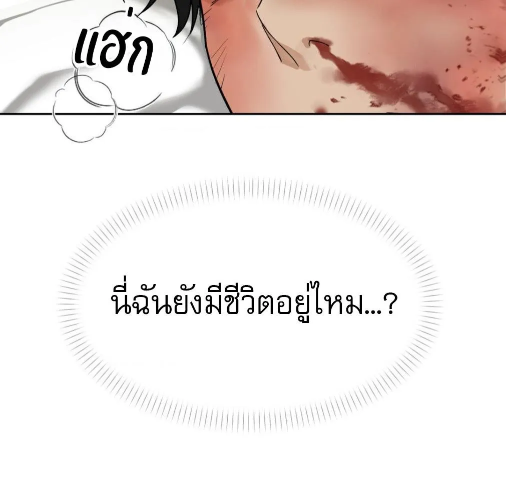 เล่ห์ร้ายพลิกรัก ตอนที่ 8033