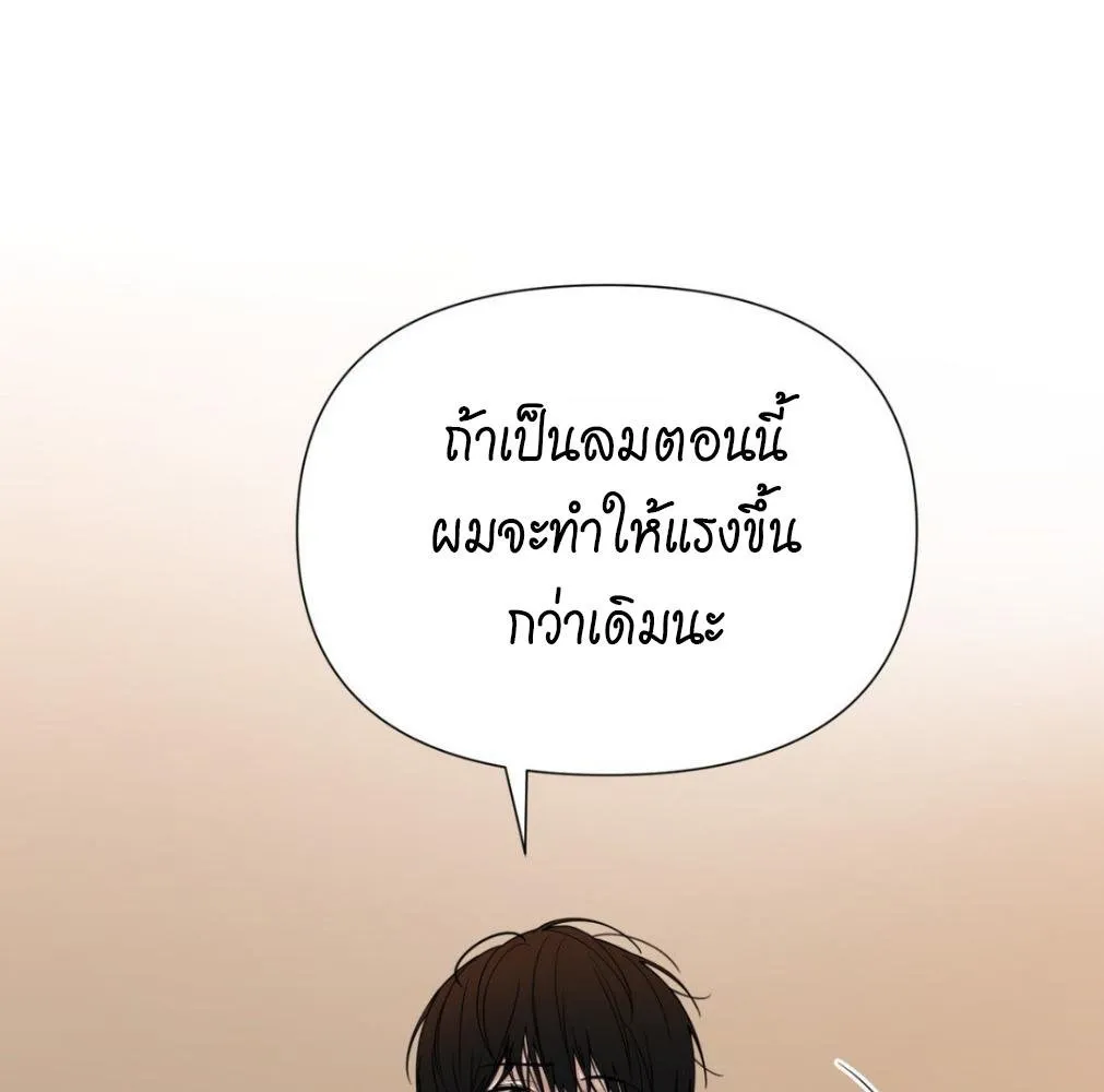 เล่ห์ร้ายพลิกรัก ตอนที่ 8040