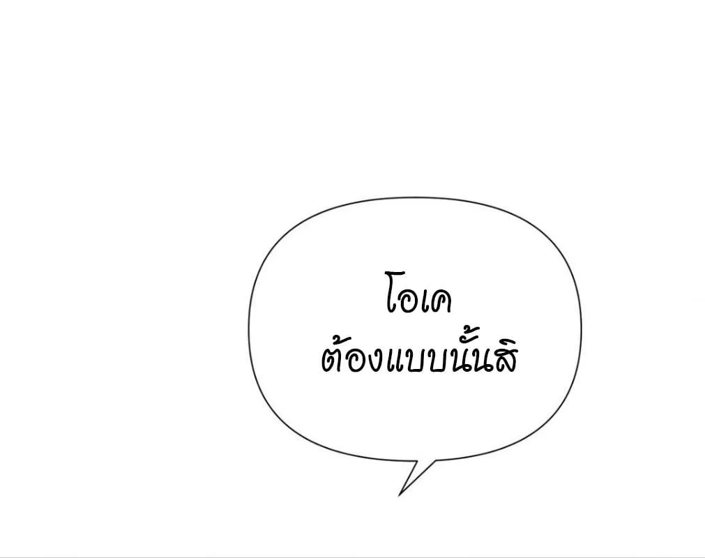 เล่ห์ร้ายพลิกรัก ตอนที่ 8057