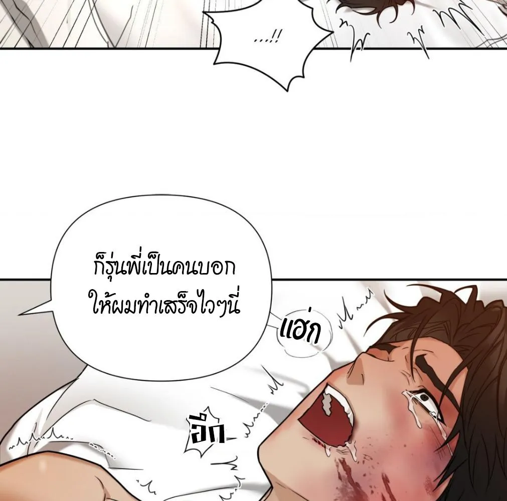 เล่ห์ร้ายพลิกรัก ตอนที่ 8070