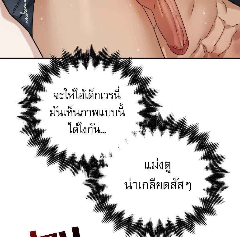 เล่ห์ร้ายพลิกรัก ตอนที่ 8081