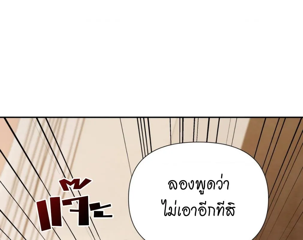 เล่ห์ร้ายพลิกรัก ตอนที่ 8086