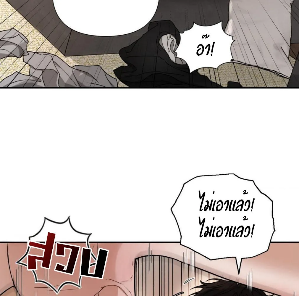 เล่ห์ร้ายพลิกรัก ตอนที่ 8088