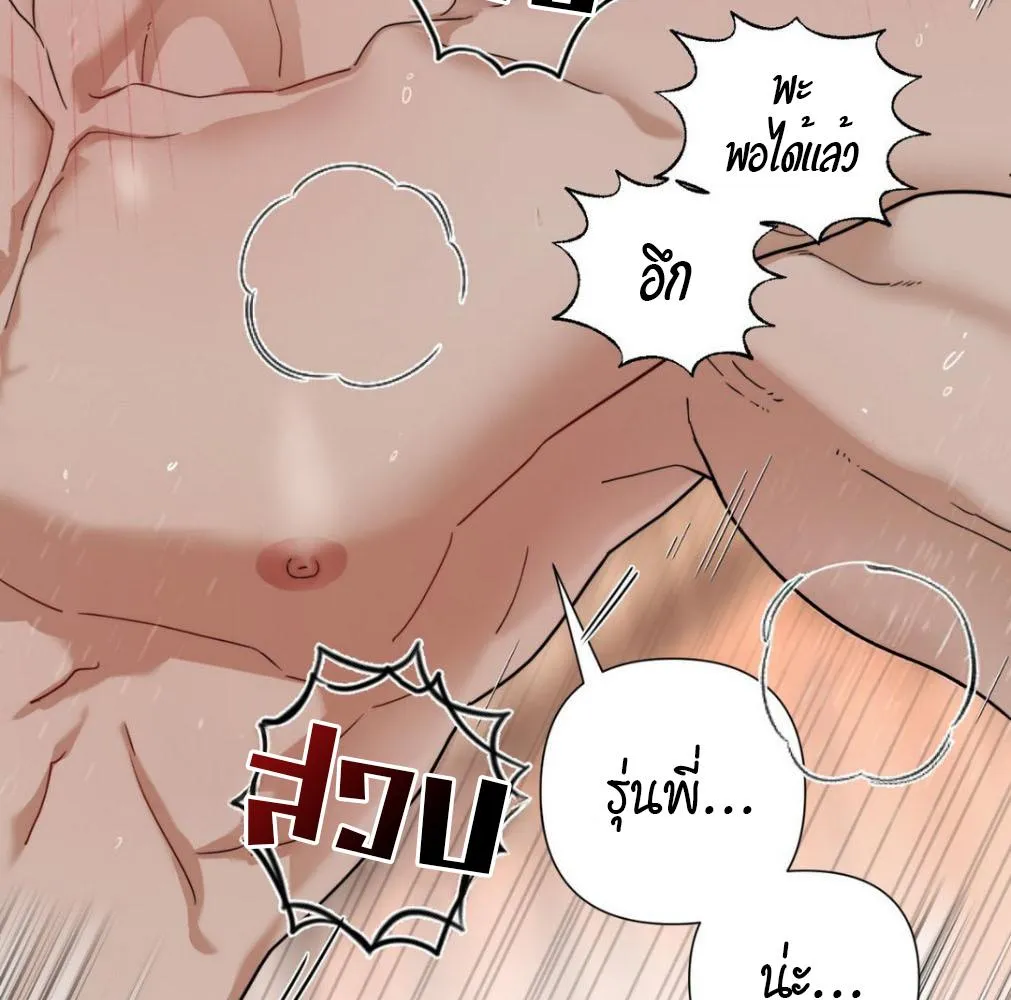 เล่ห์ร้ายพลิกรัก ตอนที่ 8092