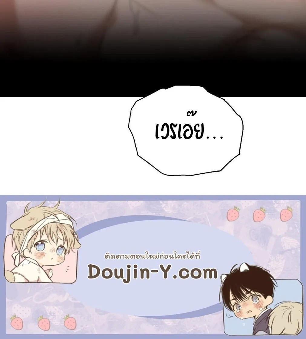 เล่ห์ร้ายพลิกรัก ตอนที่ 8115