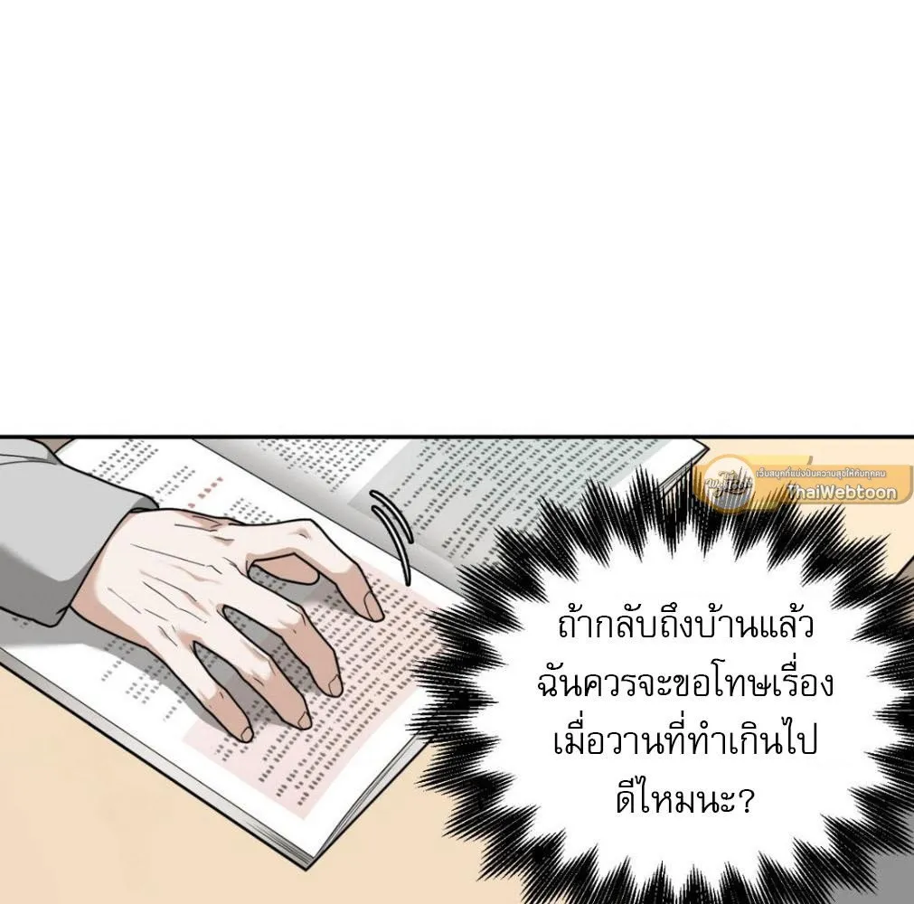 เล่ห์ร้ายพลิกรัก ตอนที่ 9006