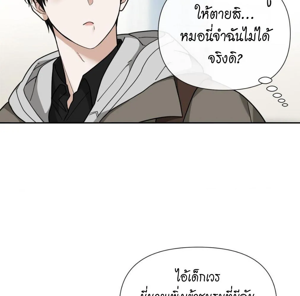 เล่ห์ร้ายพลิกรัก ตอนที่ 9019