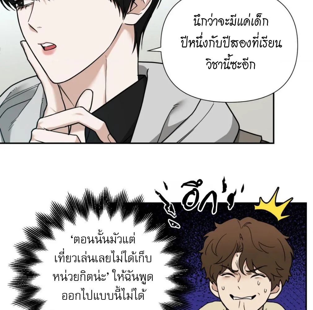 เล่ห์ร้ายพลิกรัก ตอนที่ 9024