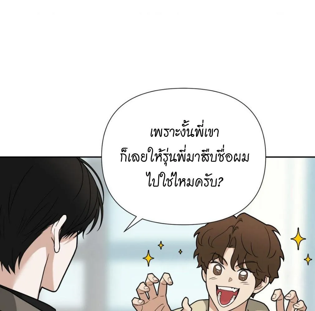 เล่ห์ร้ายพลิกรัก ตอนที่ 9044