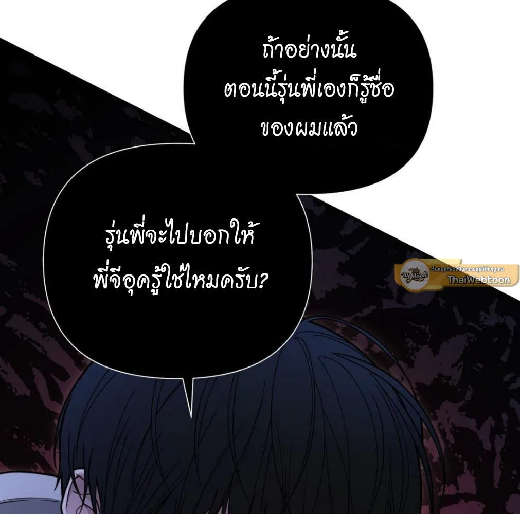 เล่ห์ร้ายพลิกรัก ตอนที่ 9050