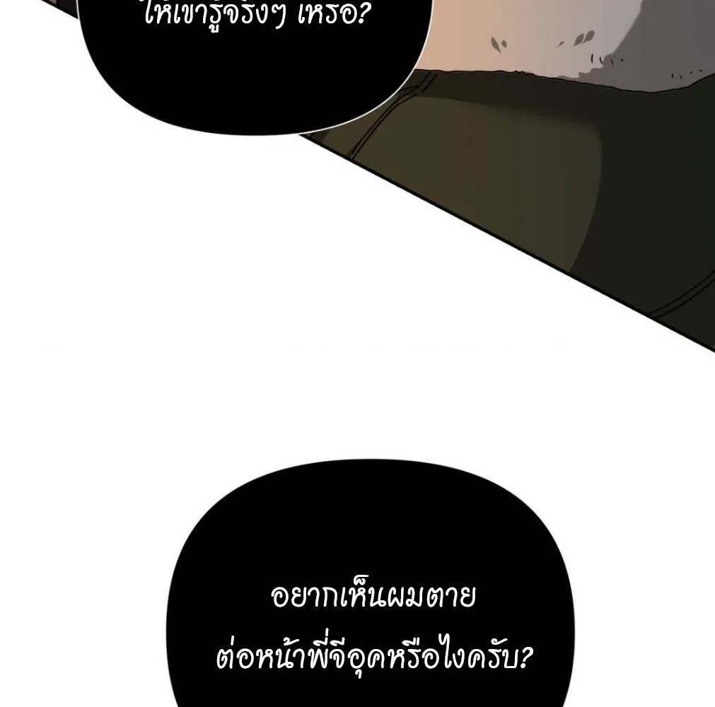 เล่ห์ร้ายพลิกรัก ตอนที่ 9052