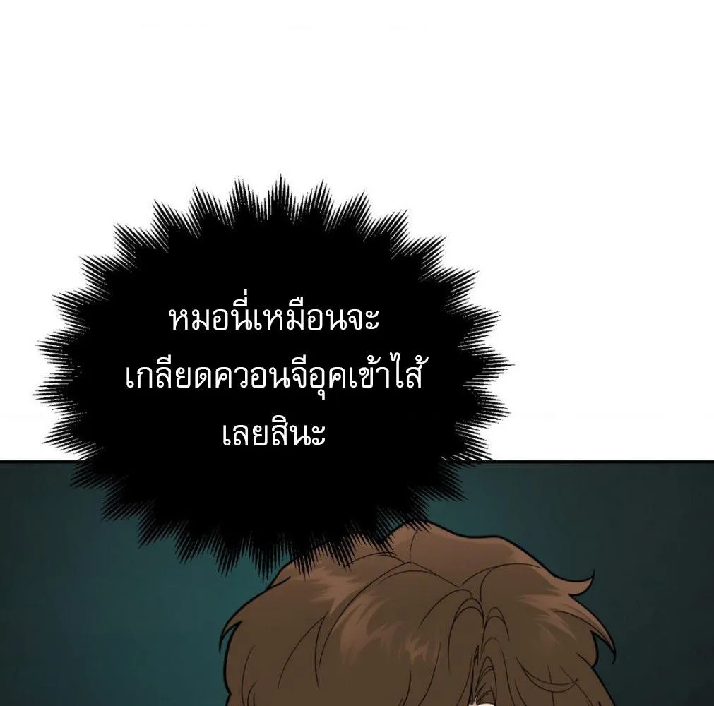 เล่ห์ร้ายพลิกรัก ตอนที่ 9062