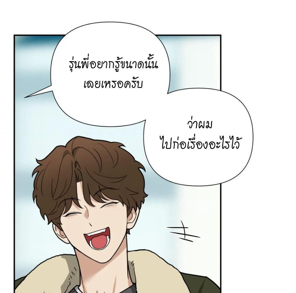เล่ห์ร้ายพลิกรัก ตอนที่ 9066