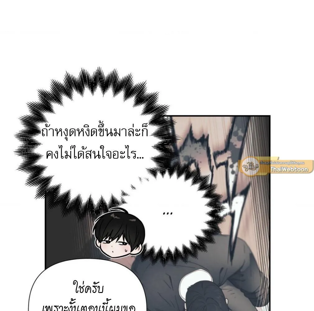 เล่ห์ร้ายพลิกรัก ตอนที่ 9080