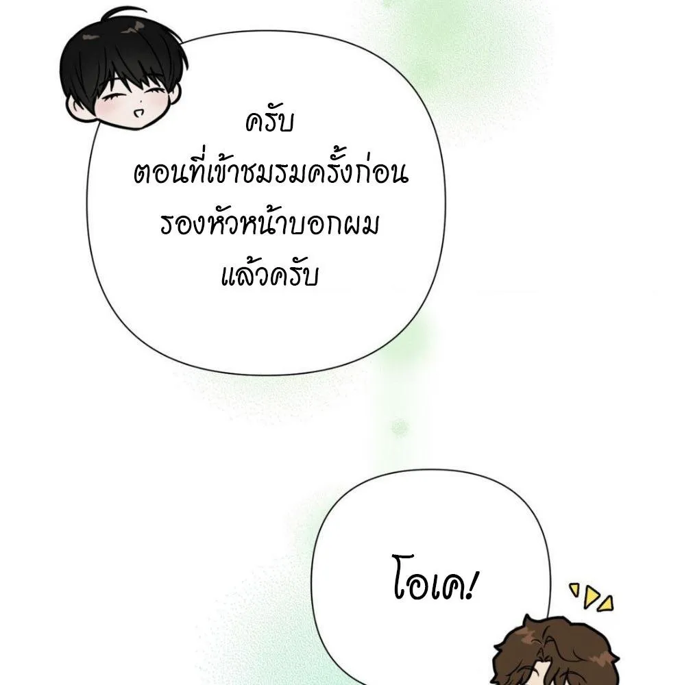 เล่ห์ร้ายพลิกรัก ตอนที่ 9083