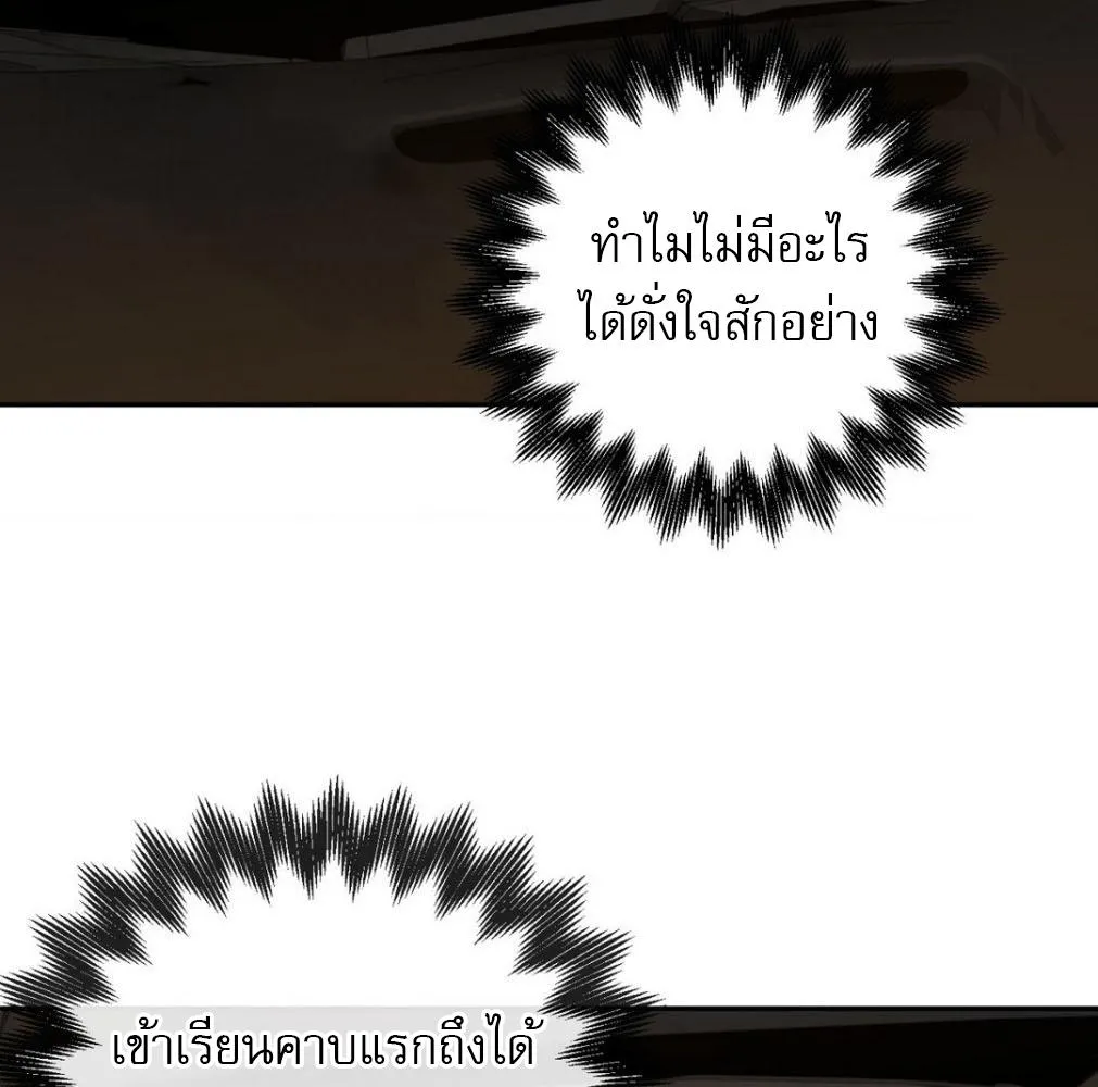 เล่ห์ร้ายพลิกรัก ตอนที่ 9094