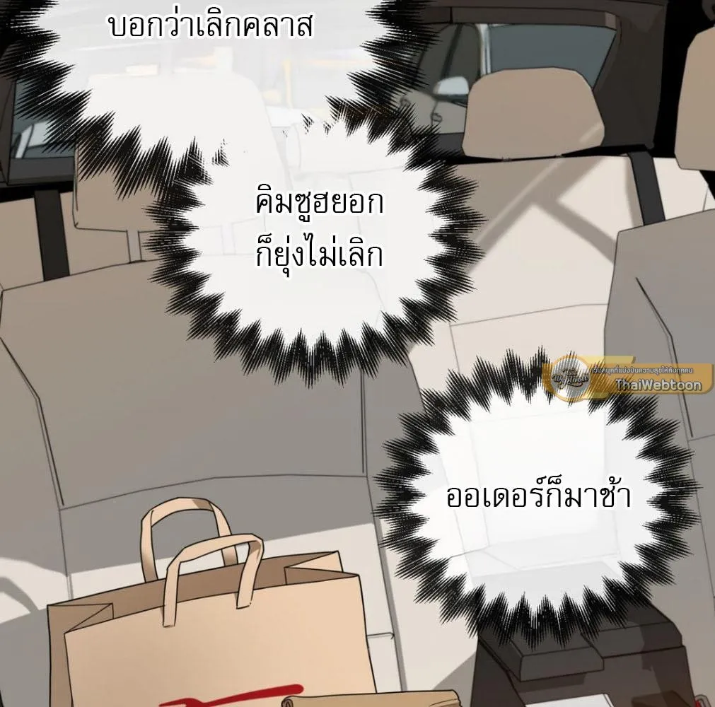 เล่ห์ร้ายพลิกรัก ตอนที่ 9095