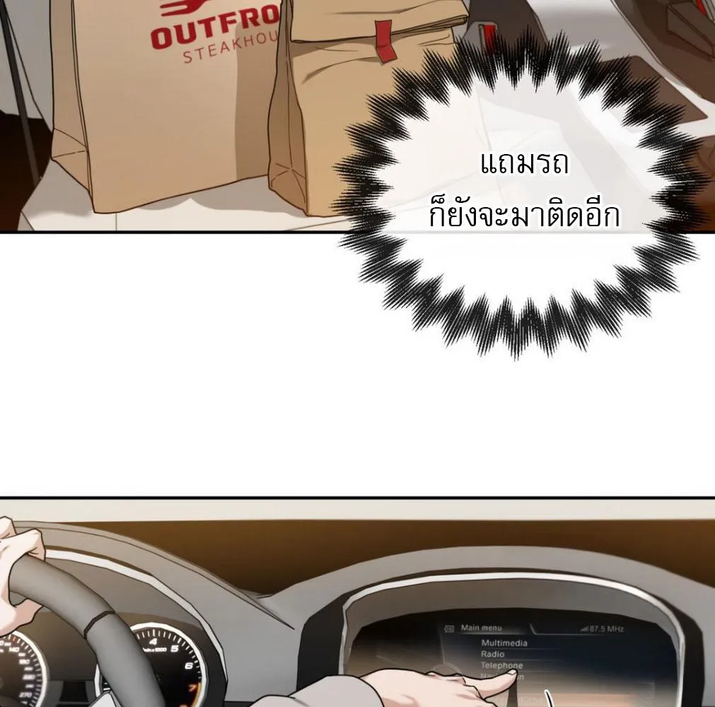 เล่ห์ร้ายพลิกรัก ตอนที่ 9096