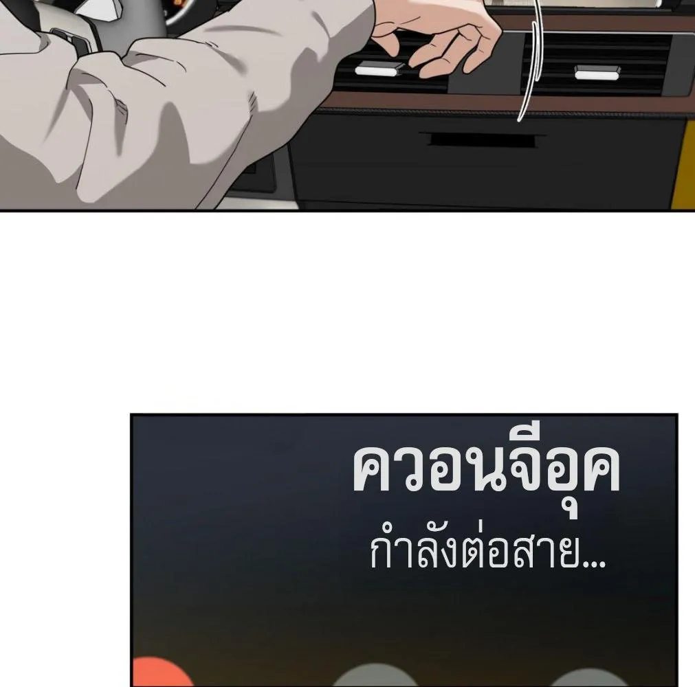 เล่ห์ร้ายพลิกรัก ตอนที่ 9097