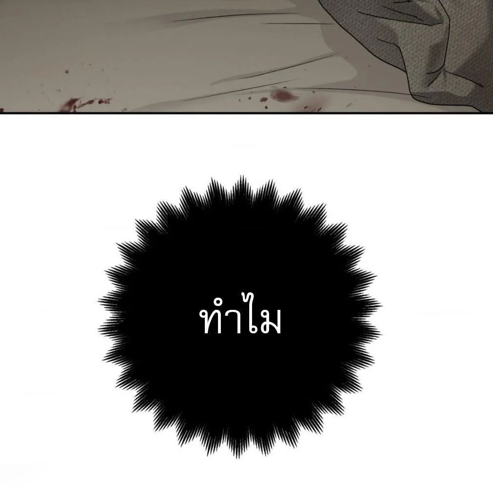 เล่ห์ร้ายพลิกรัก ตอนที่ 9117