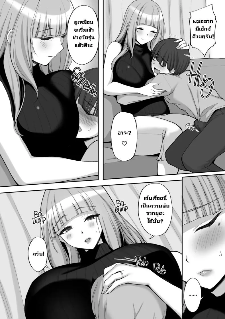 แม่เพื่อนสอนกับมือ04