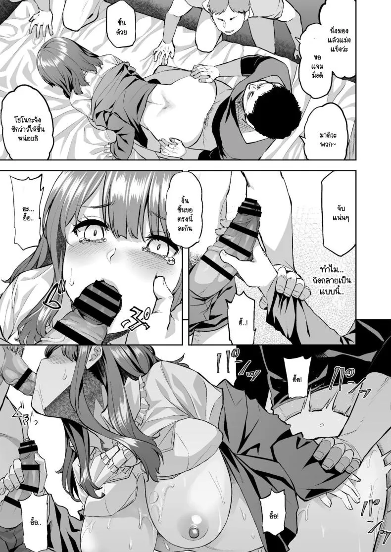 โฮโนกะจังผู้ปฏิเสธไม่เป็น05 โฮโนกะจังผู้ปฏิเสธไม่เป็น05