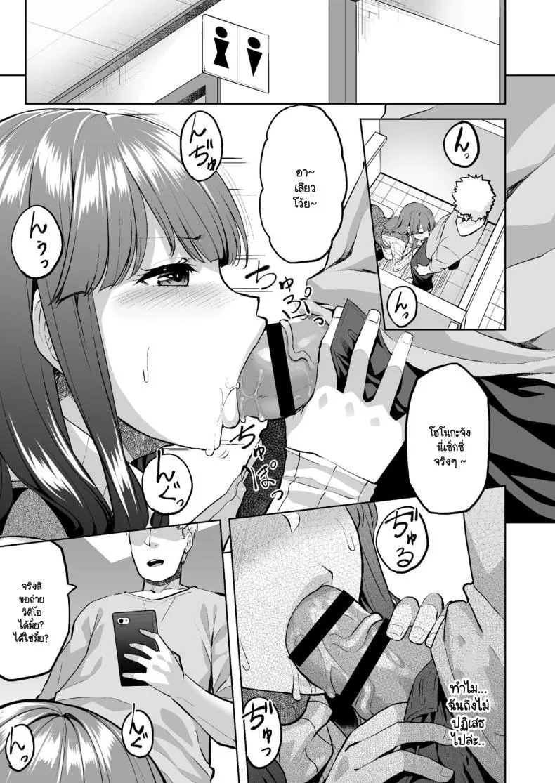 โฮโนกะจังผู้ปฏิเสธไม่เป็น07 โฮโนกะจังผู้ปฏิเสธไม่เป็น07