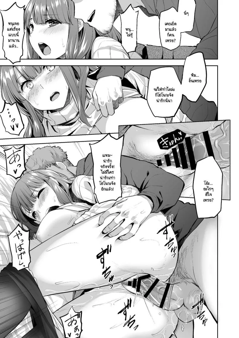 โฮโนกะจังผู้ปฏิเสธไม่เป็น10 โฮโนกะจังผู้ปฏิเสธไม่เป็น10