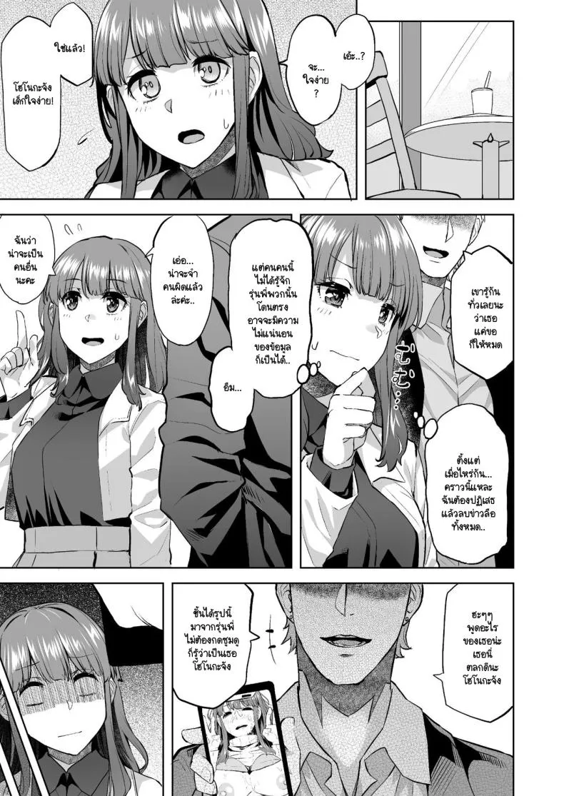 โฮโนกะจังผู้ปฏิเสธไม่เป็น15 โฮโนกะจังผู้ปฏิเสธไม่เป็น15