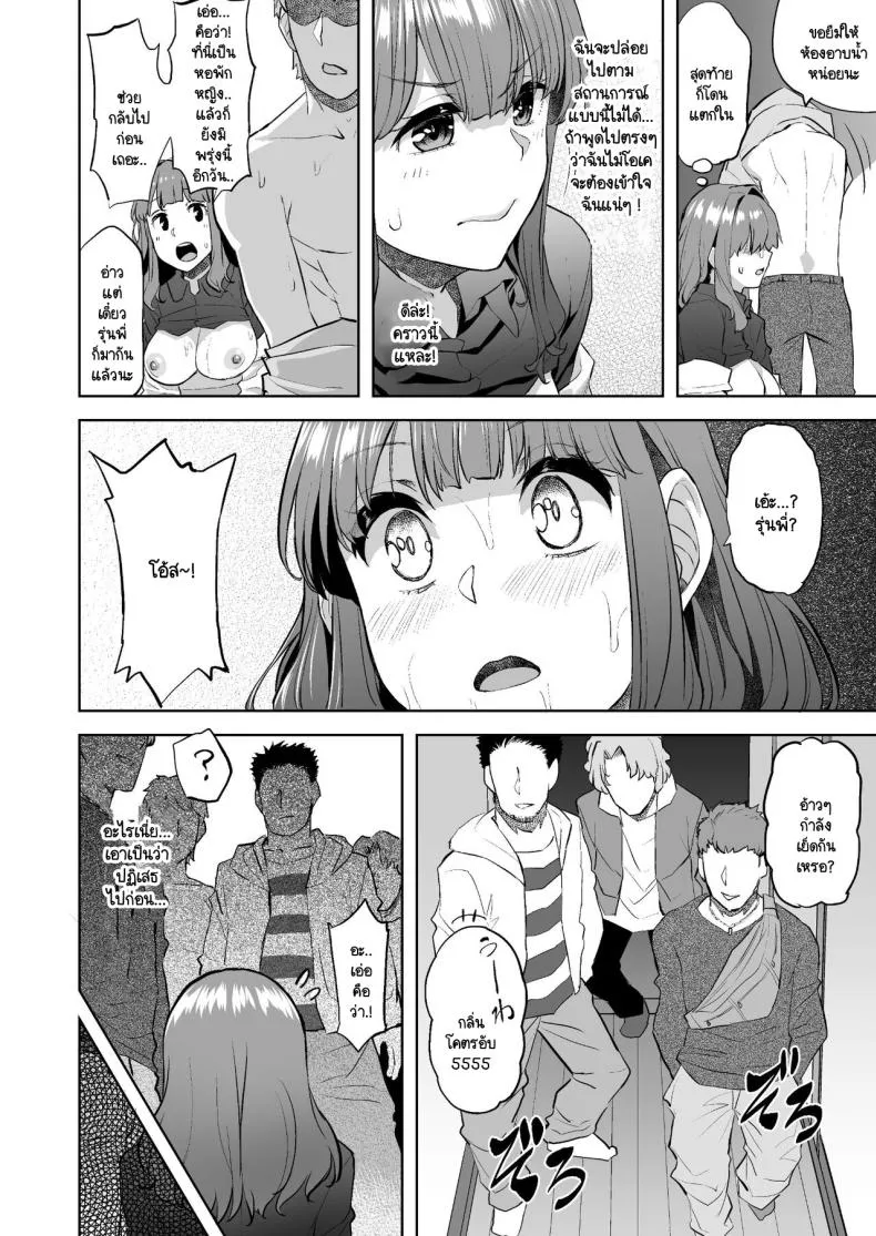 โฮโนกะจังผู้ปฏิเสธไม่เป็น23 โฮโนกะจังผู้ปฏิเสธไม่เป็น23