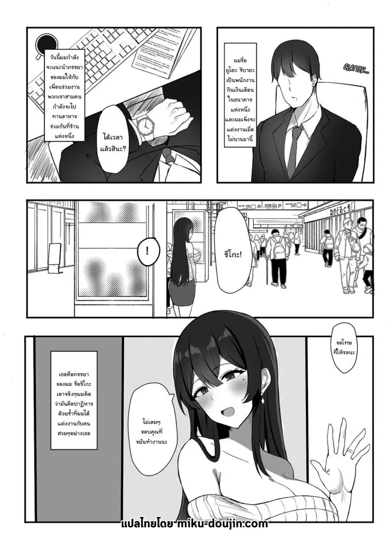 ให้เขาอยู่กับฉันต่อไป02