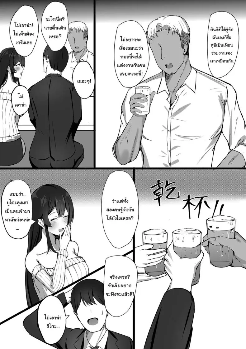 ให้เขาอยู่กับฉันต่อไป03
