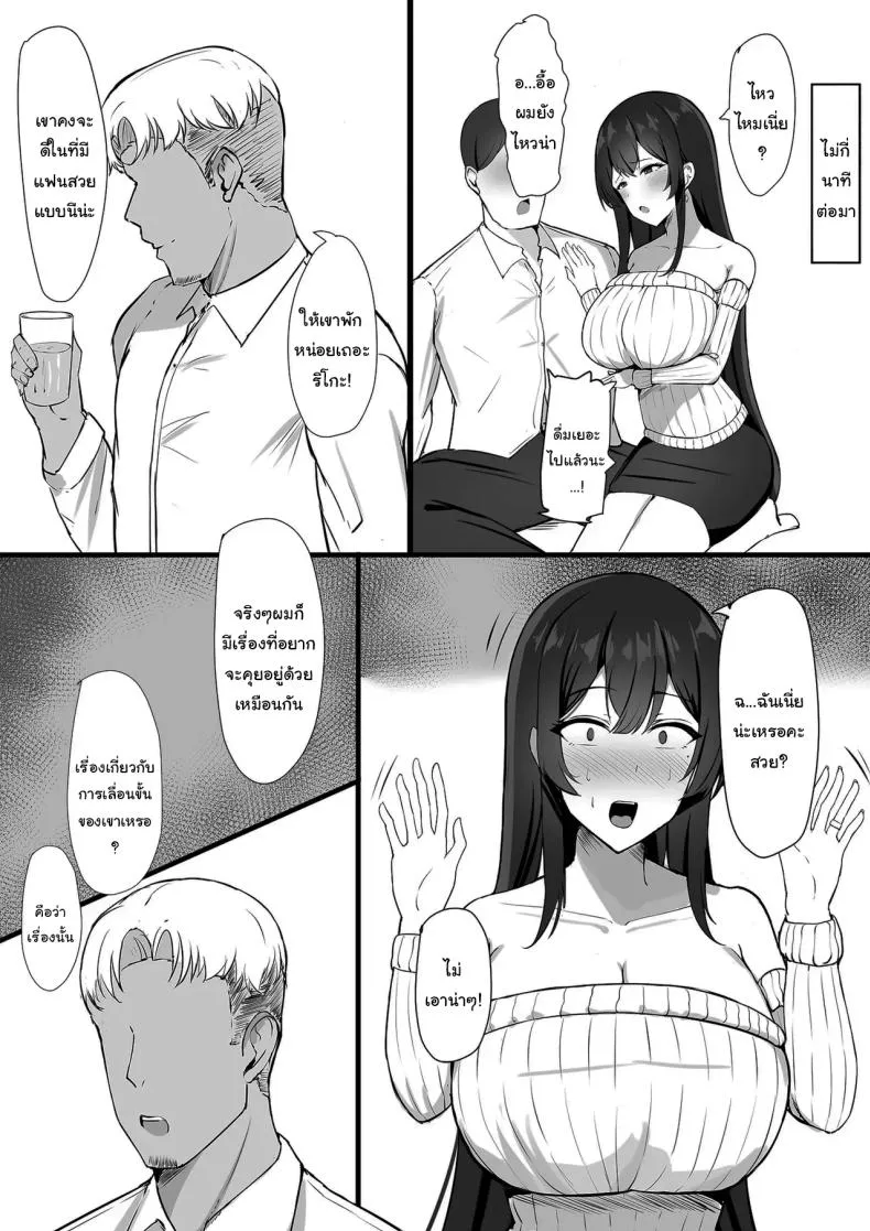 ให้เขาอยู่กับฉันต่อไป04