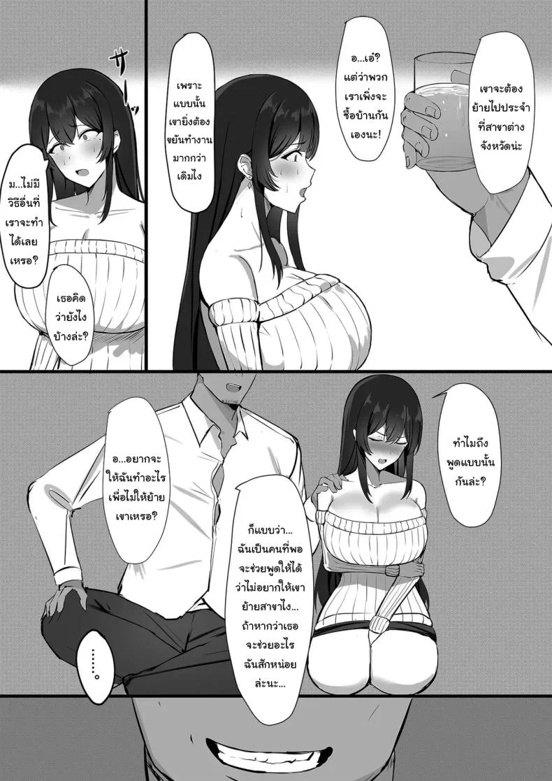 ให้เขาอยู่กับฉันต่อไป05